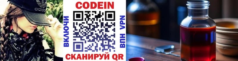 omg ONION Лагань Codein Purple Drank