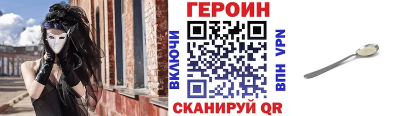 ГЕРОИН афганец  цены наркотик  гидра ссылки  Лагань 