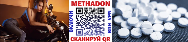 Метадон кристалл  Лагань 