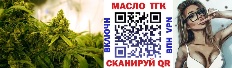 ТГК жижа  кракен ТОР  Лагань 